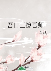 比较污的日剧深夜剧