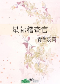 肉嫁高柳家2