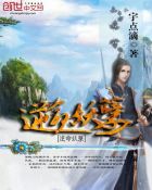 邪恶道邪恶帝邪恶木
