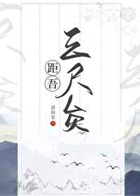 禁止想象在线观看