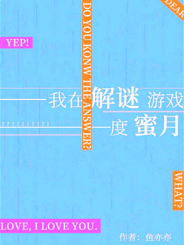 是祸躲不过丹青手
