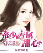 肖奈高hnp