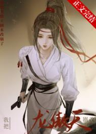二次元美女被绑开腿器图片