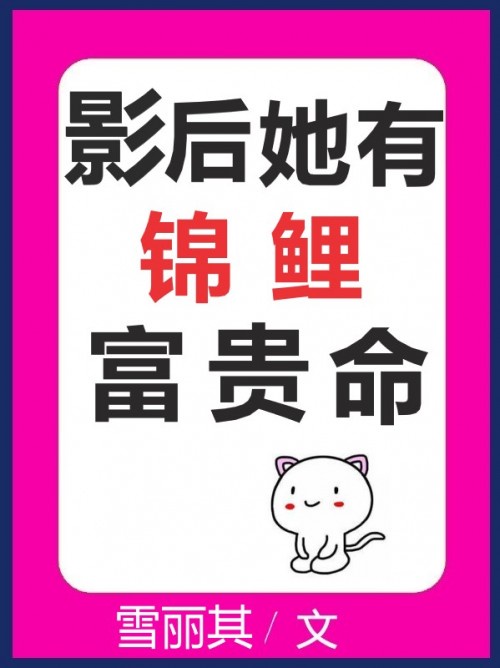 无敌风火轮徐锦江