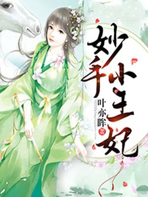 特务迷城国语高清