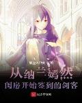 恋老爷爷风流小说