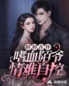 粗长巨龙挺进女帝后臀