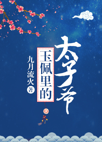 被群cao的合不拢腿h白月