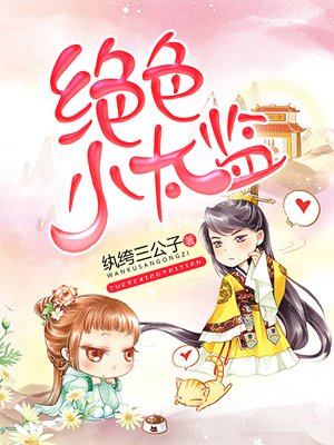 宝贝你好甜奶真好喝