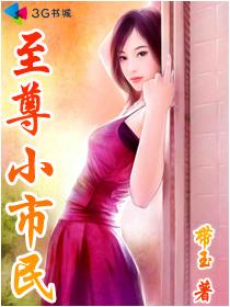 绝世天骄叶凌天何雯倩小说免费阅读