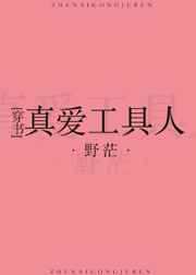 日日夜夜草