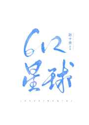 两性午夜又粗又大又爽视频