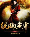 我的老婆是大佬3国语版免费