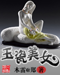 花城失控吻谢怜是哪章