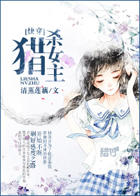 穿越古代做夫子