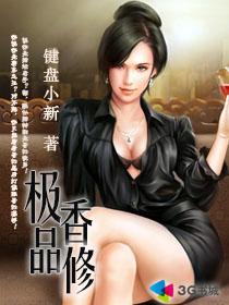 至尊无赖电影