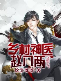 心上的人 丁墨 全文