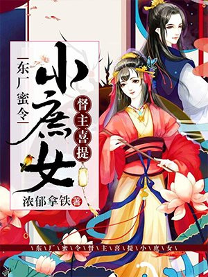 丁香小说