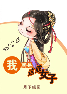 他扯掉她的内裤猛地挺进她