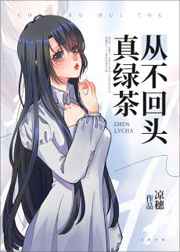 宝贝请乖乖张开腿读