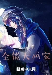 还珠之爱子如命