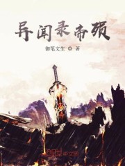缚龙为后小说