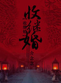 3d豪情粤语