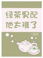 不要和陌生人说话电视剧