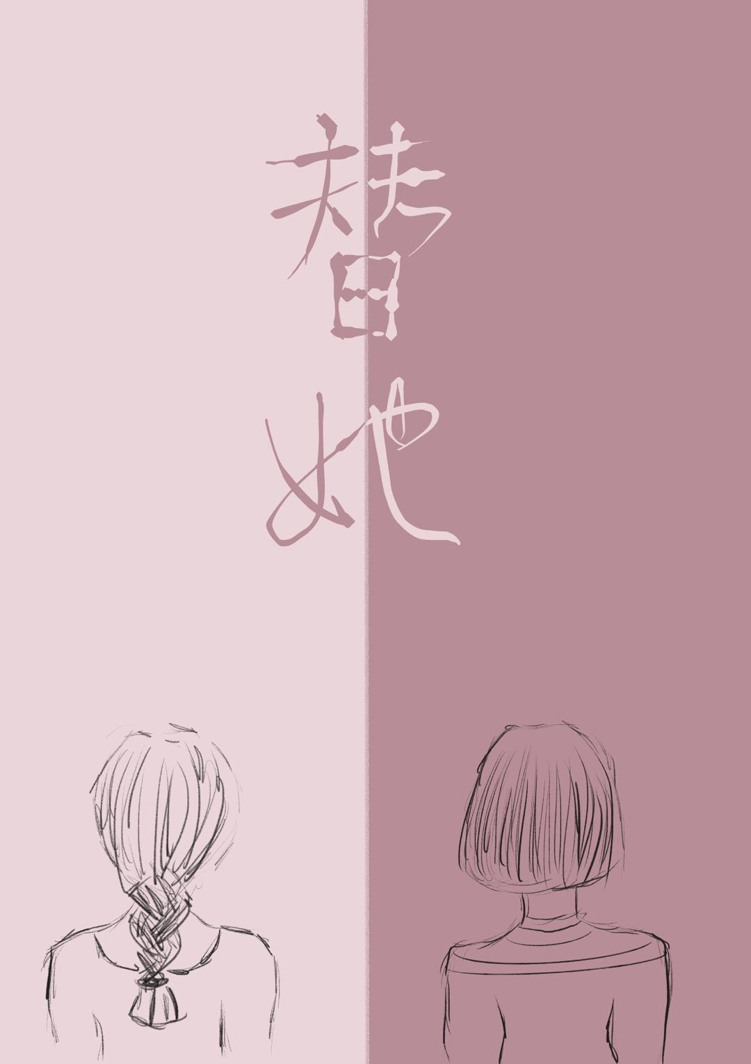 是不是好久没人弄你了表情包