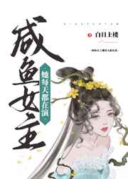 娇妾的悠闲日子小说