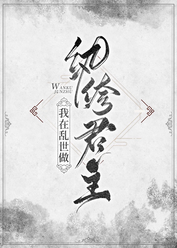 武侠校园春色都市长篇