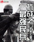 我们的师傅