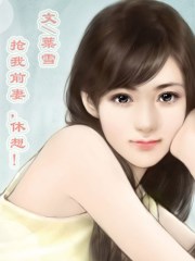 樊梨花外传薛刚救母