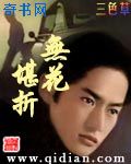 搞黄小说