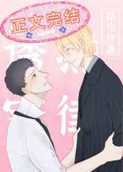 会长是女仆大人 r18
