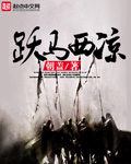 魅力直播