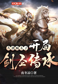 将军精华射给公主