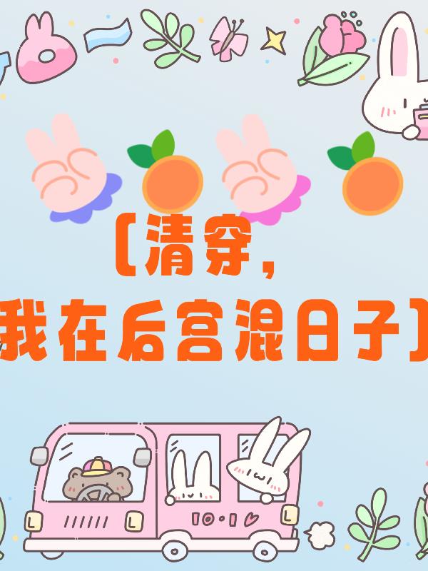 娇生惯养4PH笔趣阁