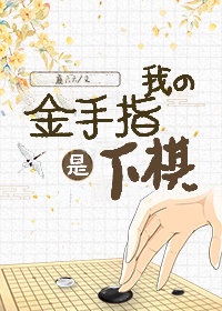 奢侈折火一夏小说
