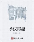 揉着我的奶从后面进去在线播放