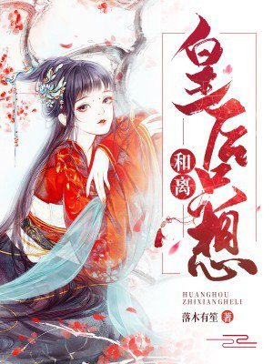 二次元黄漫下载
