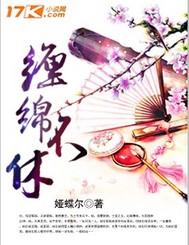神秘老公很凶猛