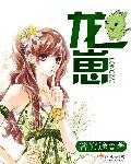 睡过劳荣枝的体验