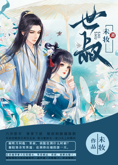 二次元的强推人生