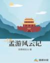 堕落金刚