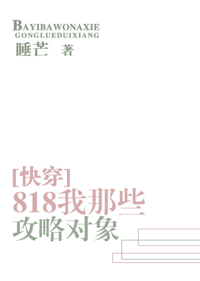 没谈过恋爱的我们