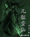人不彪悍枉少年演员表