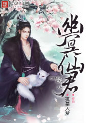 八重神子COS入夜狂飙游戏