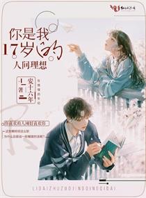 放课后initiation