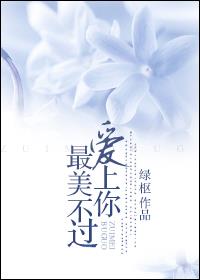 贺先生的恋恋不舍